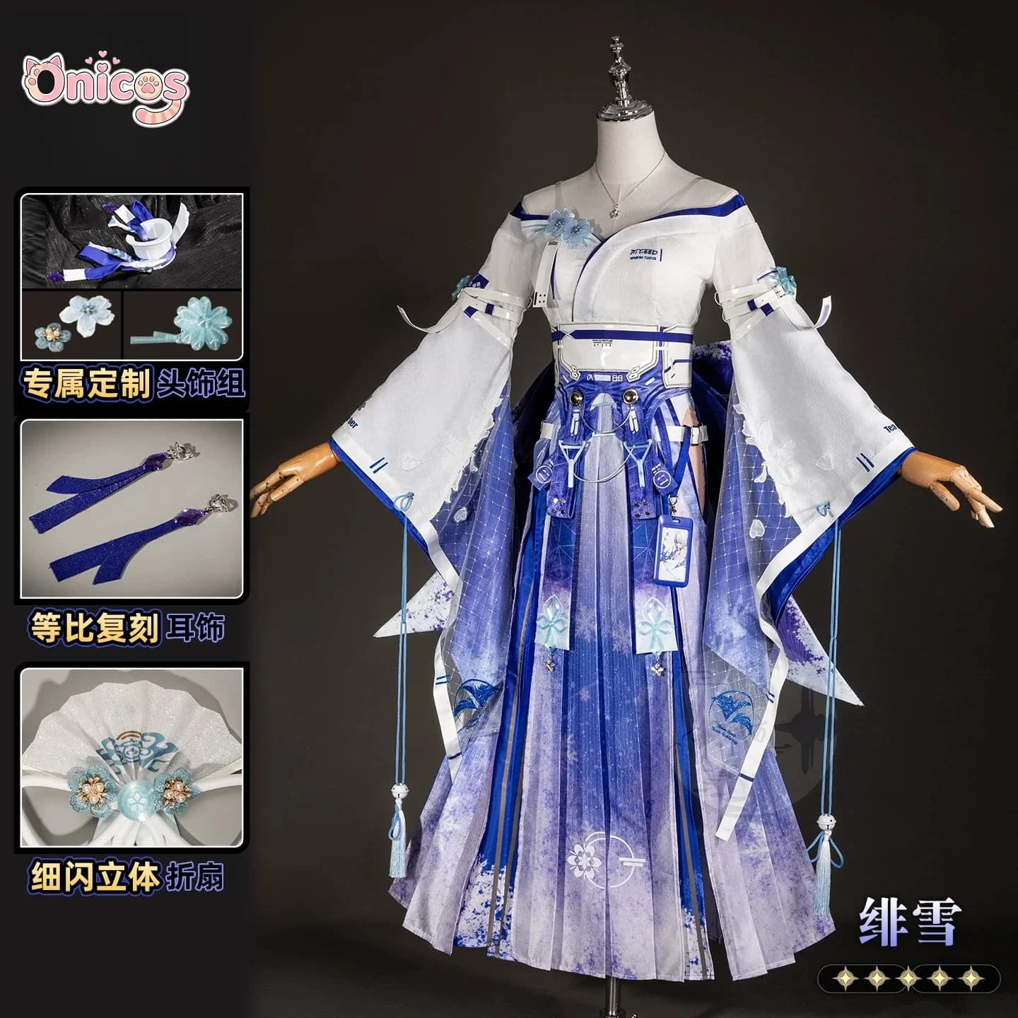 Costume Cosplay Hiyuki di Wuthering Waves, Seconda Forma, Splendido Abito per Giochi di Ruolo, Set Completo per Donne, Costume per Halloween e Feste in Maschera Onicos
