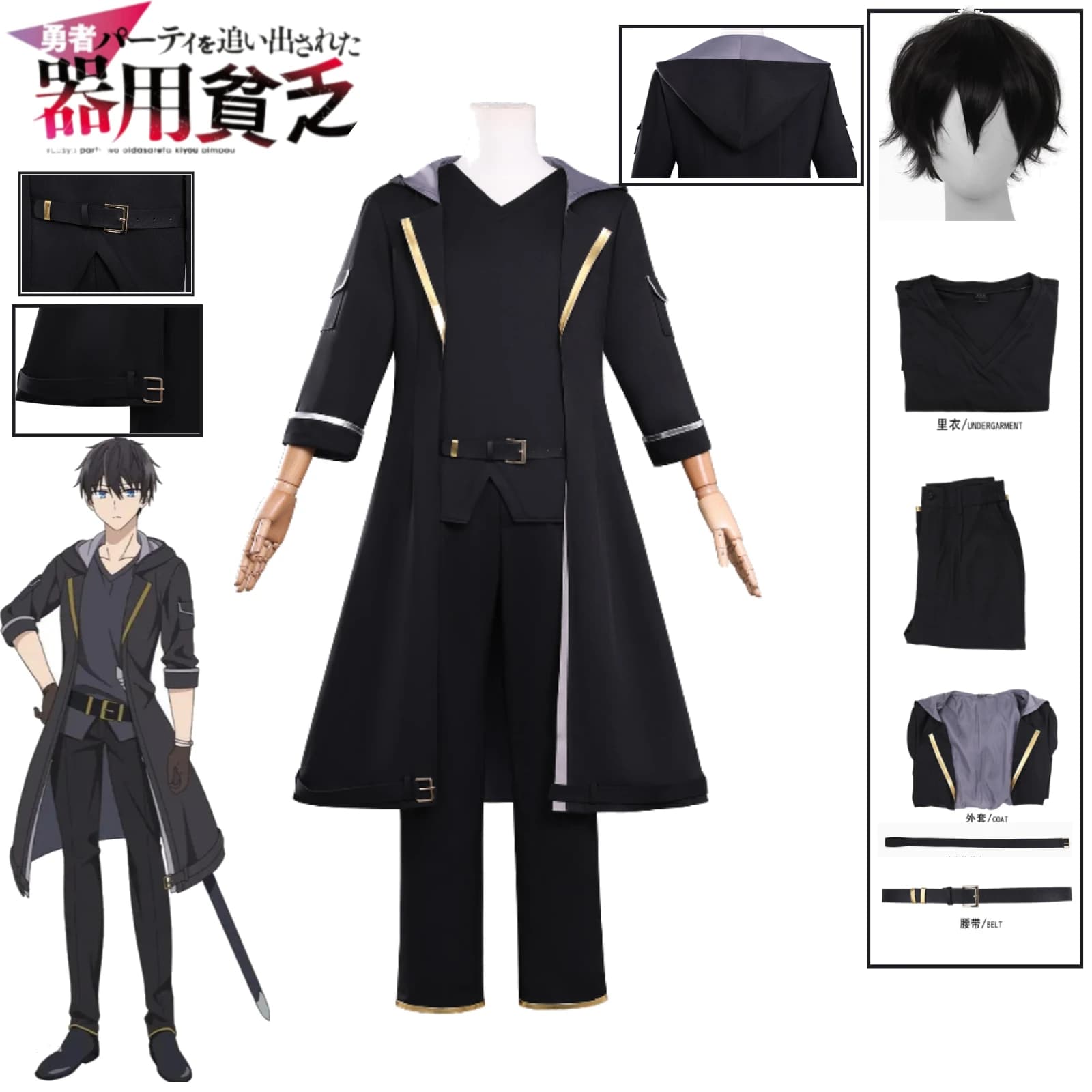 Costume Cosplay Orun Dura, il Tuttofare Esulato dalla Squadra del Supereroe, con Cappotto Nero, Pantaloni, Cintura e Parrucca, Uniforme da Supereroe