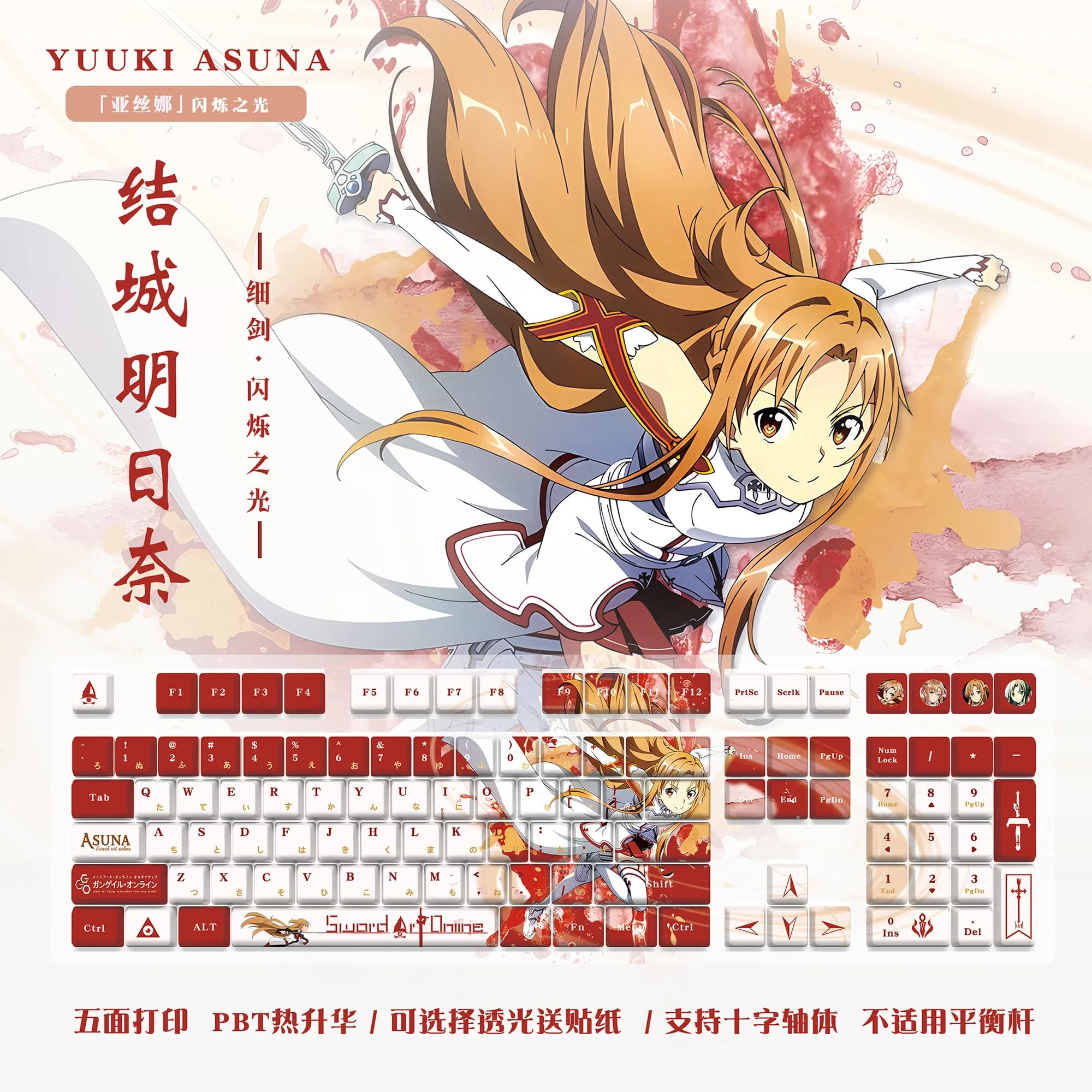 Yasina keycap tastiera meccanica keycap fabbrica PBT sublimazione termica a cinque lati