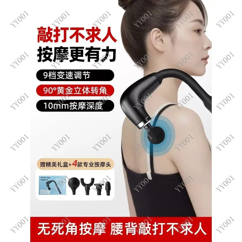 U Curve Blade Massage Gun for Muscle Relaxation Background of Collo, Background, Life and Body