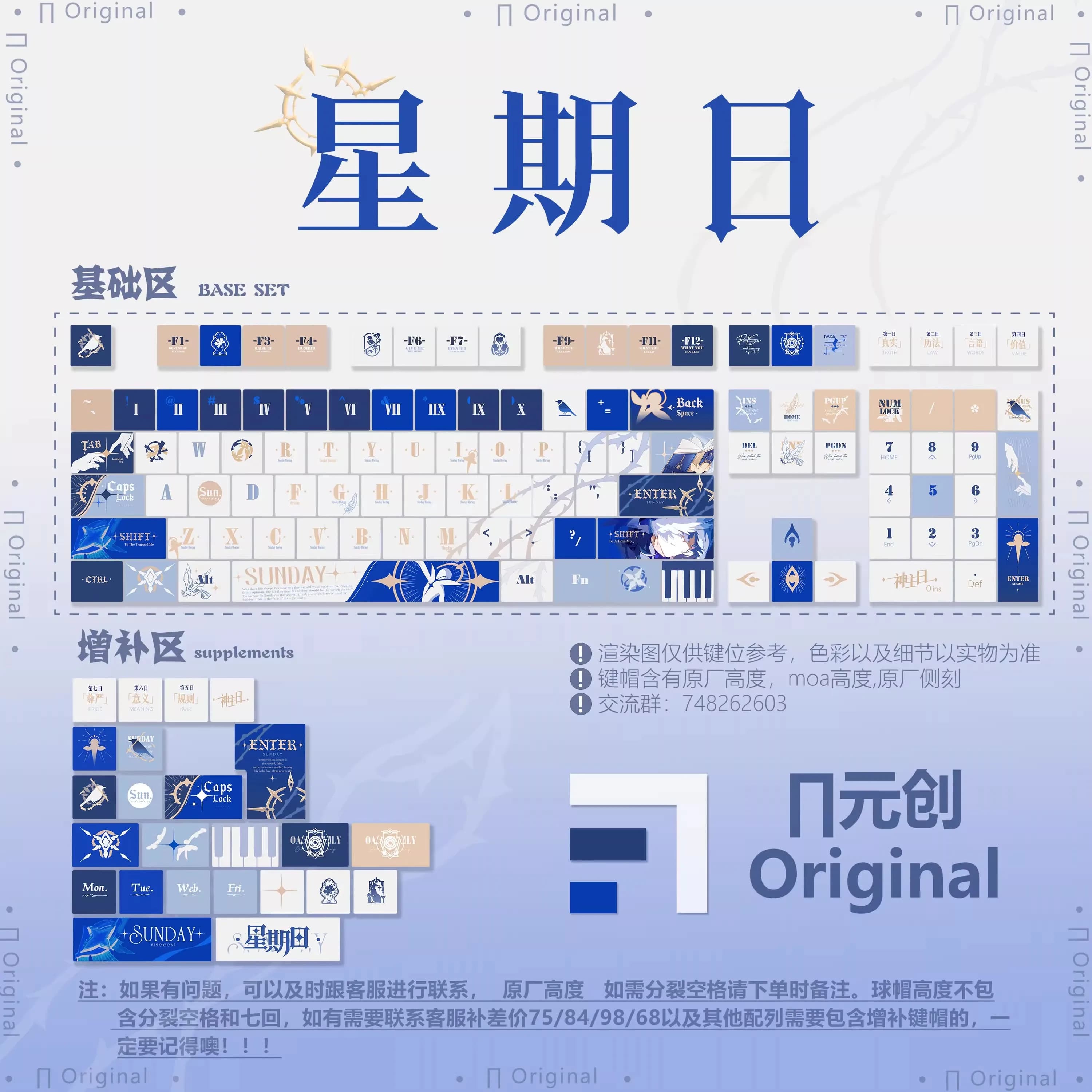 120 keys Sunday Keycaps Honkai Star Rail Sunday PBT SUB Game Mechanical Keyboards Souls accessory Cosplay Halloween Gifts