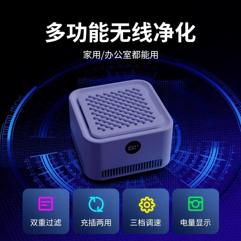 Vendite calde Vendite calde Depuratore d'aria domestico rimozione polvere formaldeide piccolo desktop da ufficio mini purificatore di odori di fumo di seconda mano