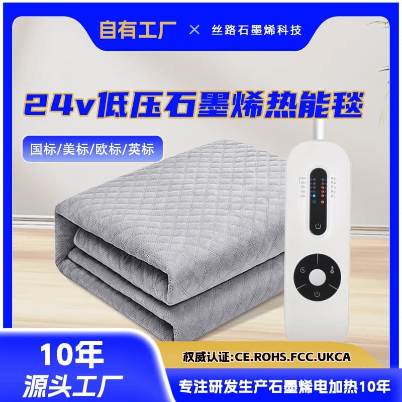 Graphene Electric Heating Blanket 24V Low Voltage, Far Infrared Smart Mattress Pad with Thermostat