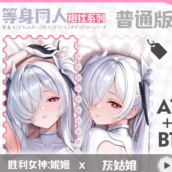 Anime figure Cinderella‌ Dakimakura Hugging Body Pillow Case Cosplay Anime Cartoon Otaku Cushion Cover Bedding birthday Gifts