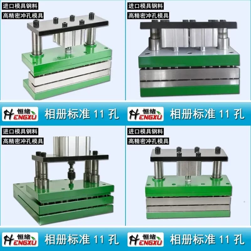 1pcs International standard album 11 hole punching machine, inner page bag pneumatic punching machine, porous stationery bag