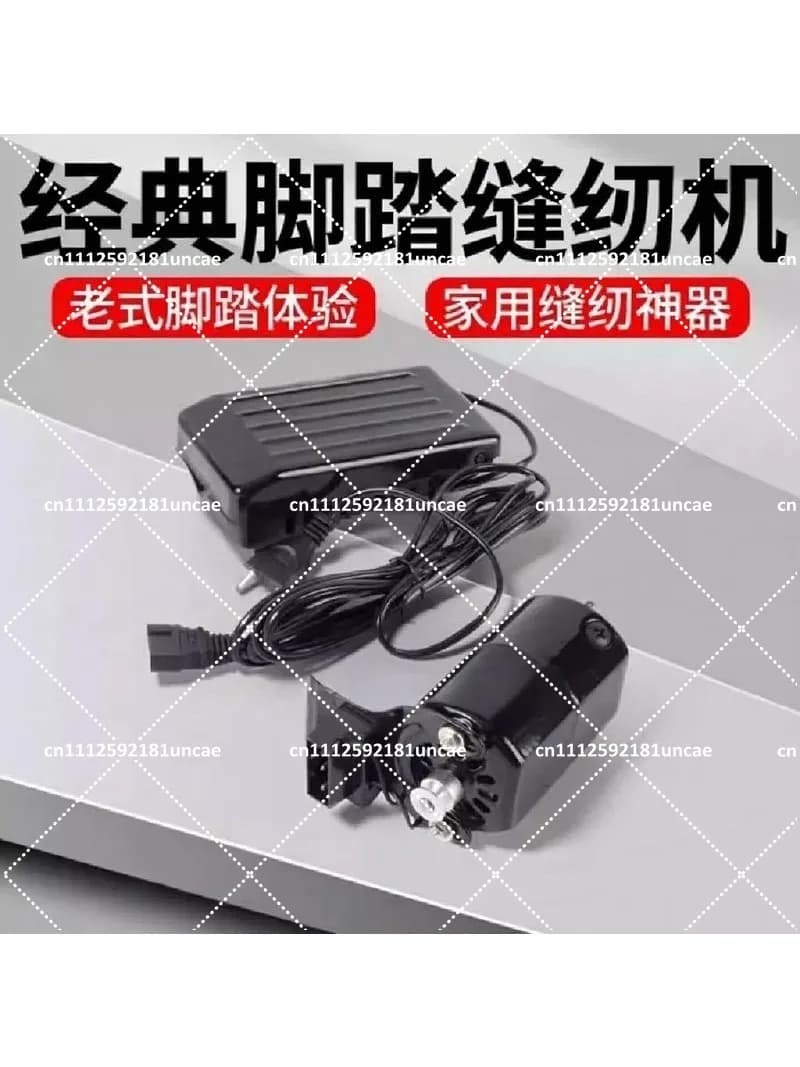 Household Sewing Machine Motor 180W 250W Kit with Foot Pedal Control for Home Use