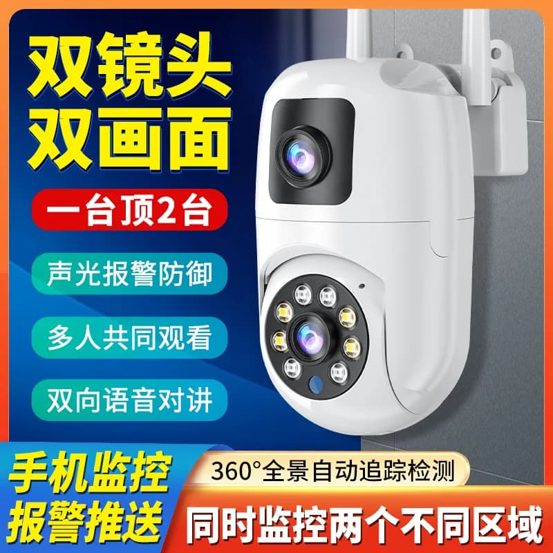 4MP V360pro APP Collegamento video a doppio obiettivo Telecamera IP a colori AI Rilevazione umanoide Sicurezza domestica CCTV Baby Monitor