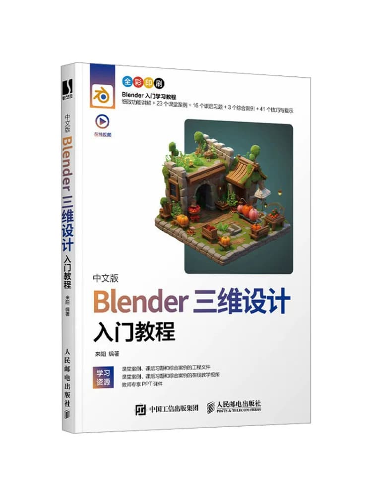 Libro-Winshare Versione cinese del tutorial sull'ingresso del design tridimensionale del frullatore