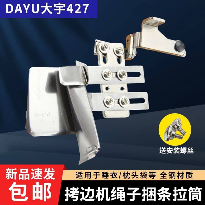 Dayu Dayu427 Corda Tie Pull Tube Roller Slide Cartella Nastro legante Corda Beader Bordo di bloccaggio Pigiama Federa Overlock Cuciture