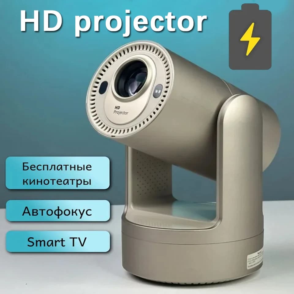 Smart projector with battery + Full HD 1080P, 400ANSI support, BT5.0, Android projector, automatic correction of trapezoidal distortion, electrical focus, integrated battery