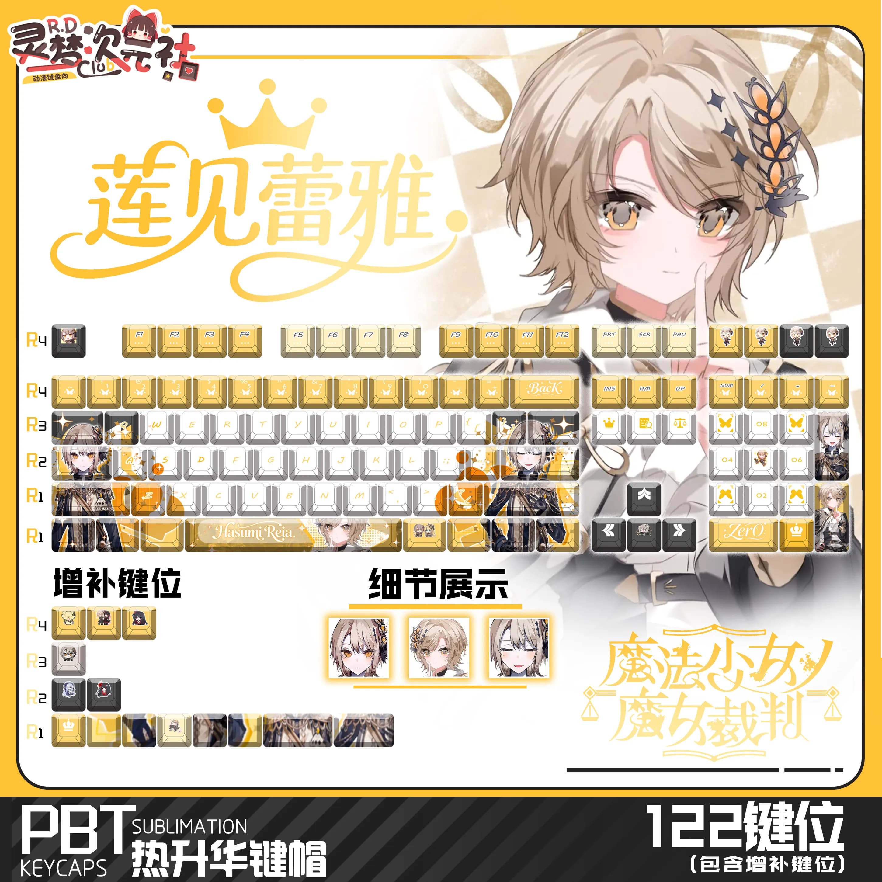 Hasumi Reia 122 PBT Keycaps Magical Girl DYE Sublimation Key Cover Cherry Cross MX Switch Key Caps for Mechanical Keyboard Gift