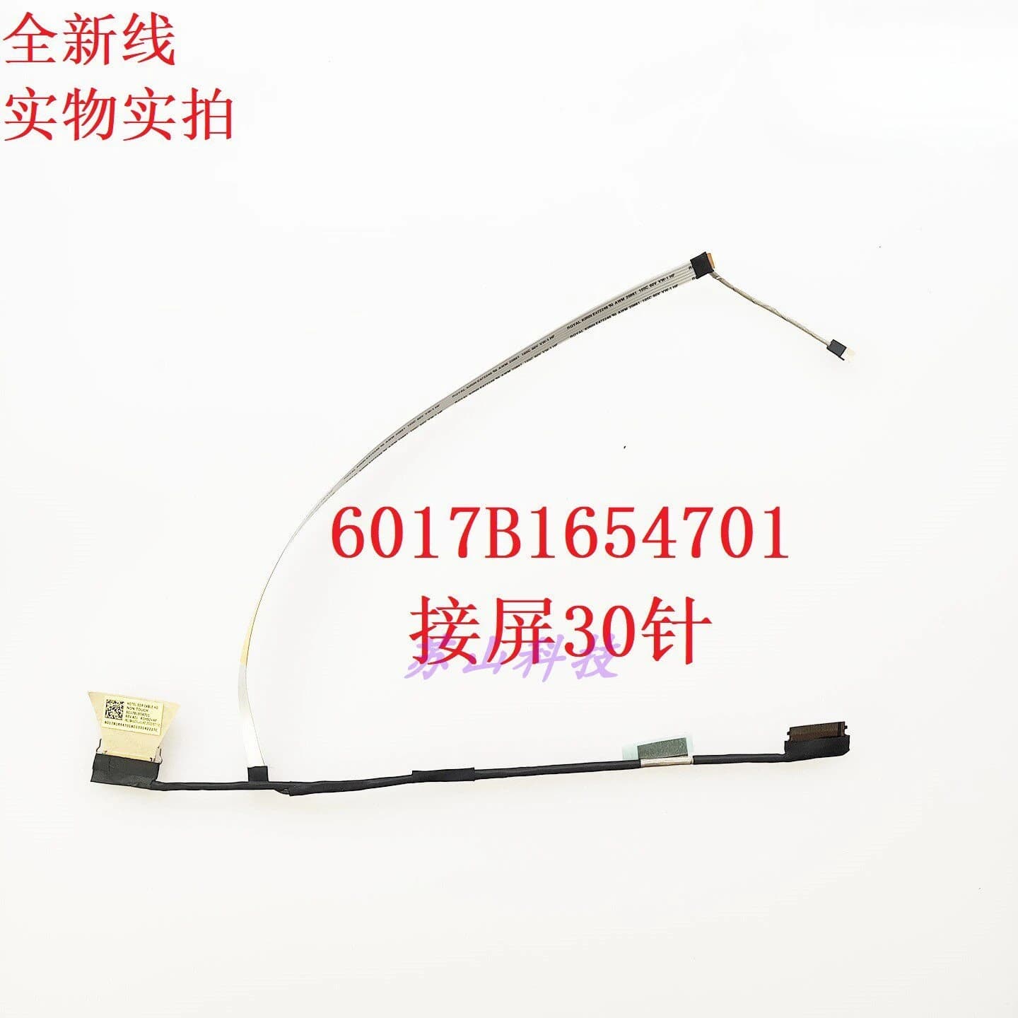 Cavo per schermo HP 17-CN 17-CP 30PIN 6017B1654701