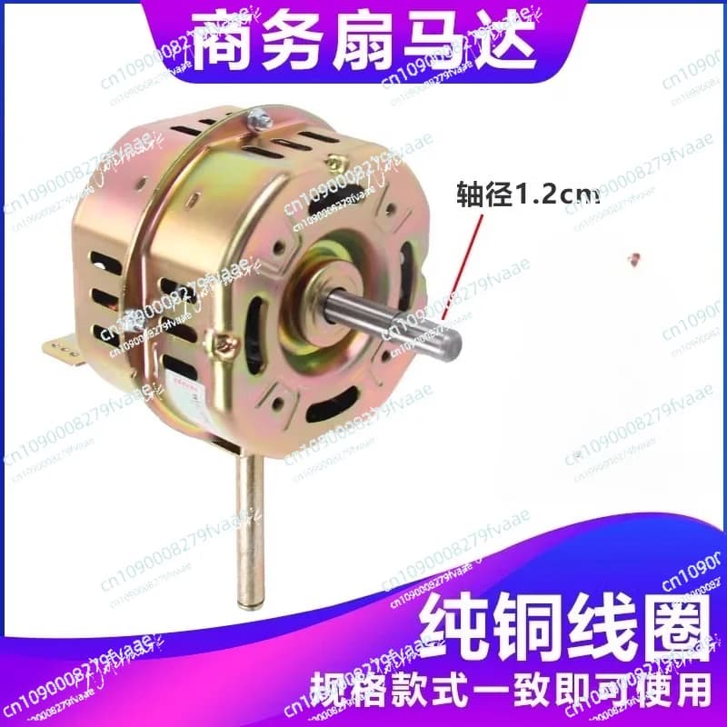 5th gear 140W ventilatore domestico FS-45 filo di rame puro motore aziendale motore ventilatore da pavimento testa ventilatore elettrico industriale