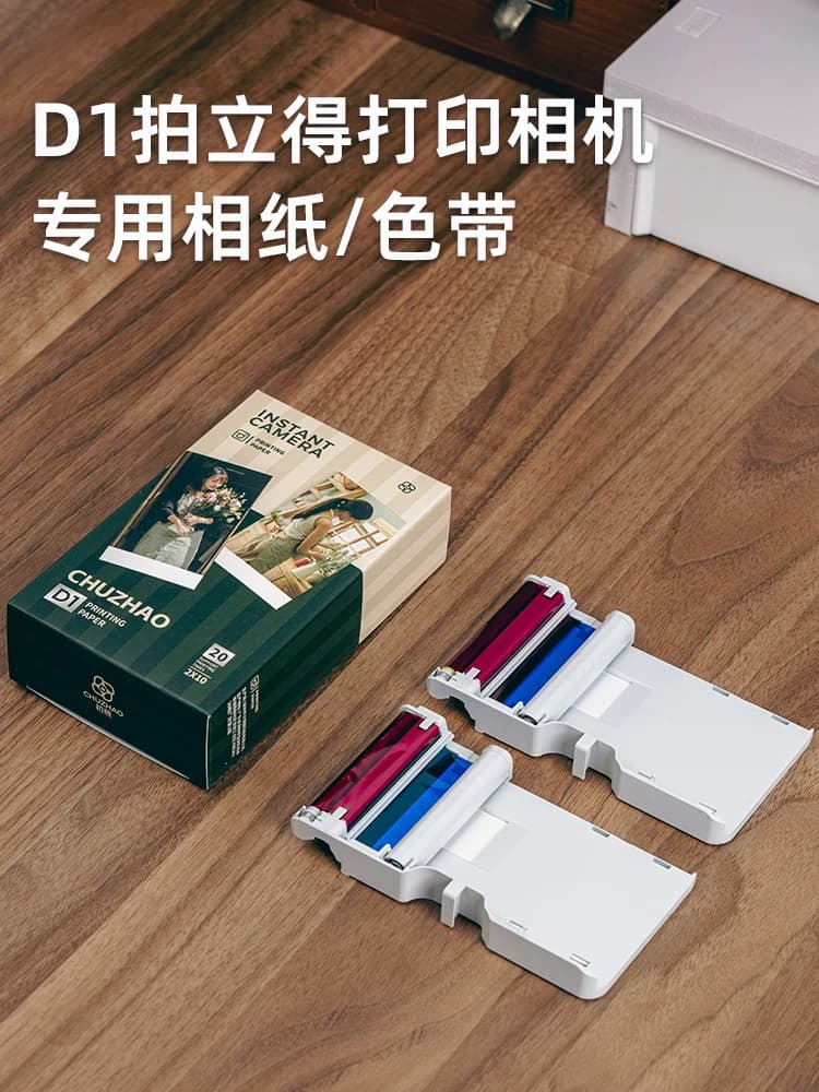 Carta fotografica a colori Chuzhao D2/D1 Pro/D1 per stampa istantanea Accessori per immagini a sublimazione termica compatibili con le fotocamere