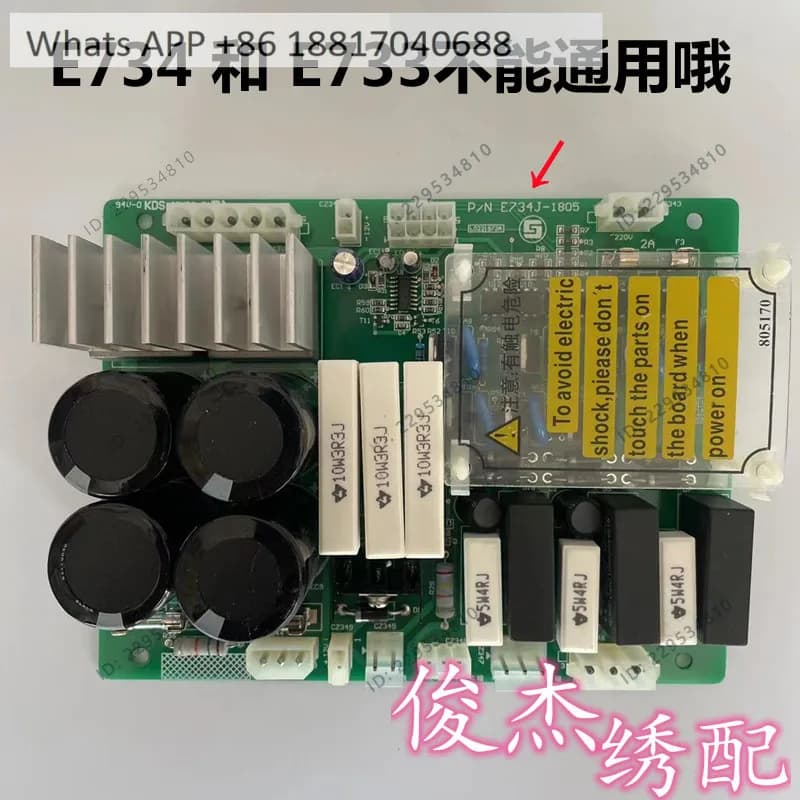 Computer embroidery machine accessories E734 wire trimming power board, wire splicing motor, wire cutting