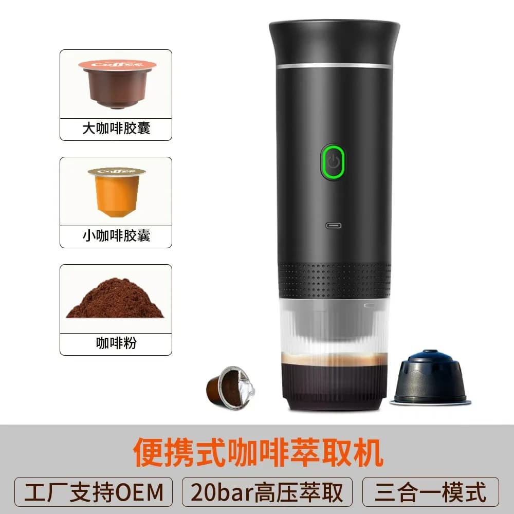 2026 Cross-border portable espresso machine capsule automatic espresso hot and cold extraction outdoor American home 20bar