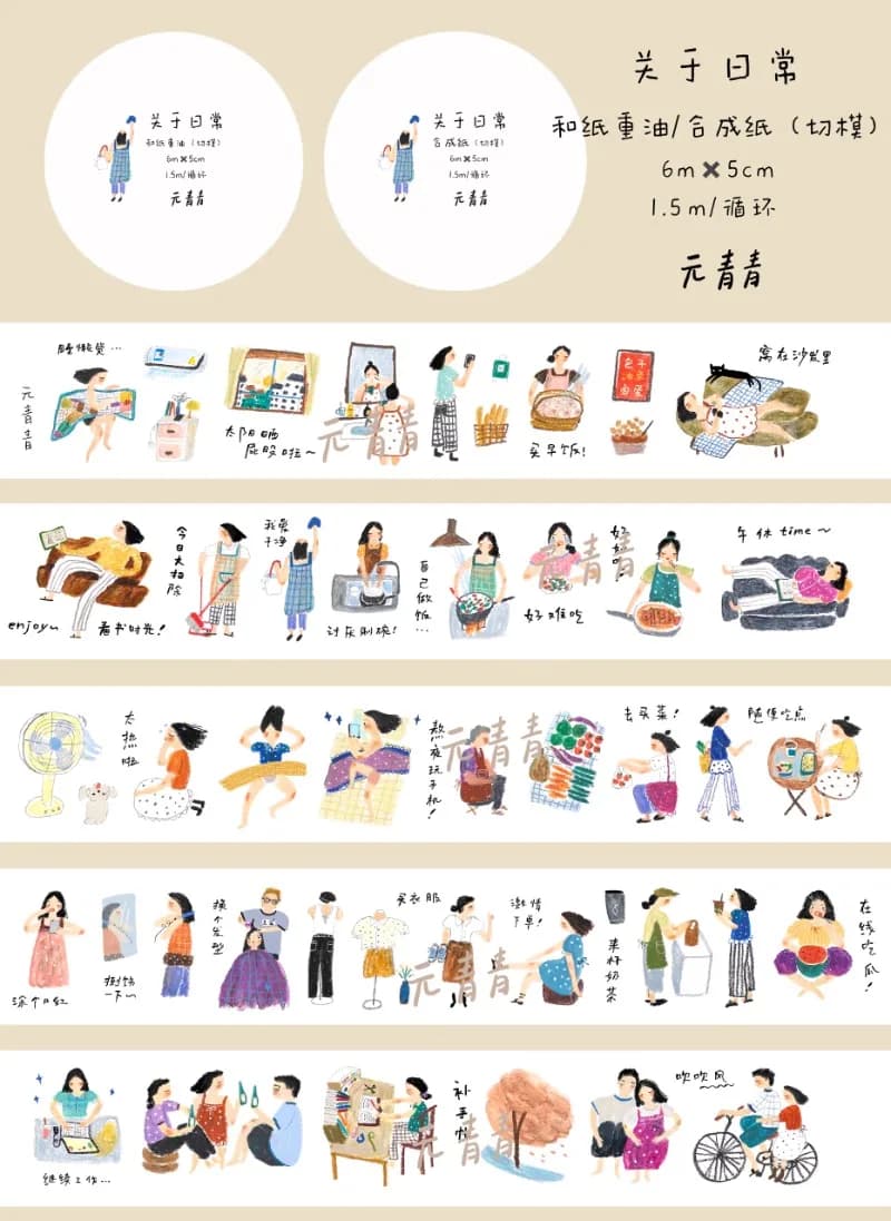Lovely Summer Little Girl Daily Life Die Cut Yupo Washi Tapes Craft Supplies DIY Scrapbooking Card Making Decor Plan Sticker