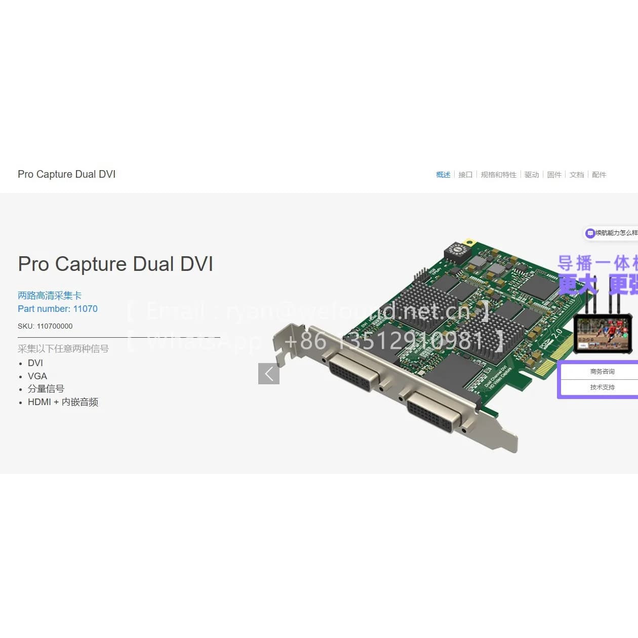 Nuovissimo Pro Capture Dual DVI, scheda di acquisizione HD a due canali, codice articolo: 11070