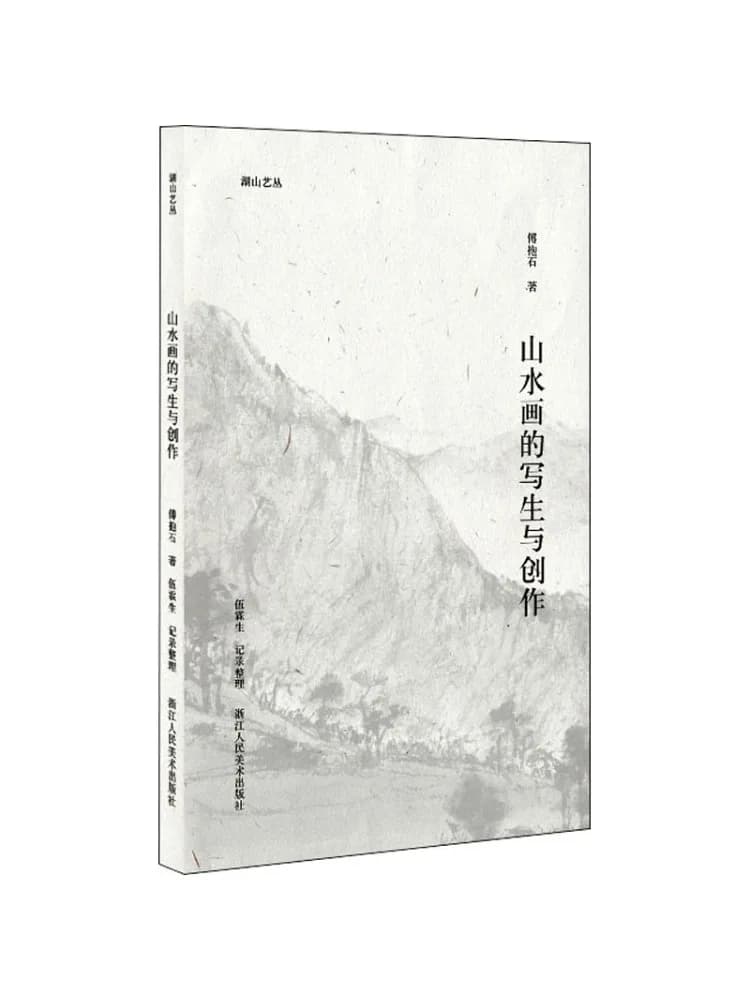 Book-Winshare Sketching and Creation Of Landscape Paintings