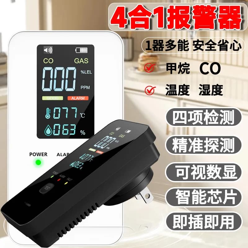 4-in-1 Alarm Gas Carbon Monoxide Detector with Temperature And Humidity Home Commercial Use UL/EN Certified
