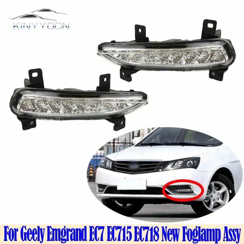 Per Geely Emgrand EC7 EC715 EC718 2014 15 16 paraurti anteriore fendinebbia DRL Day Running Lamp