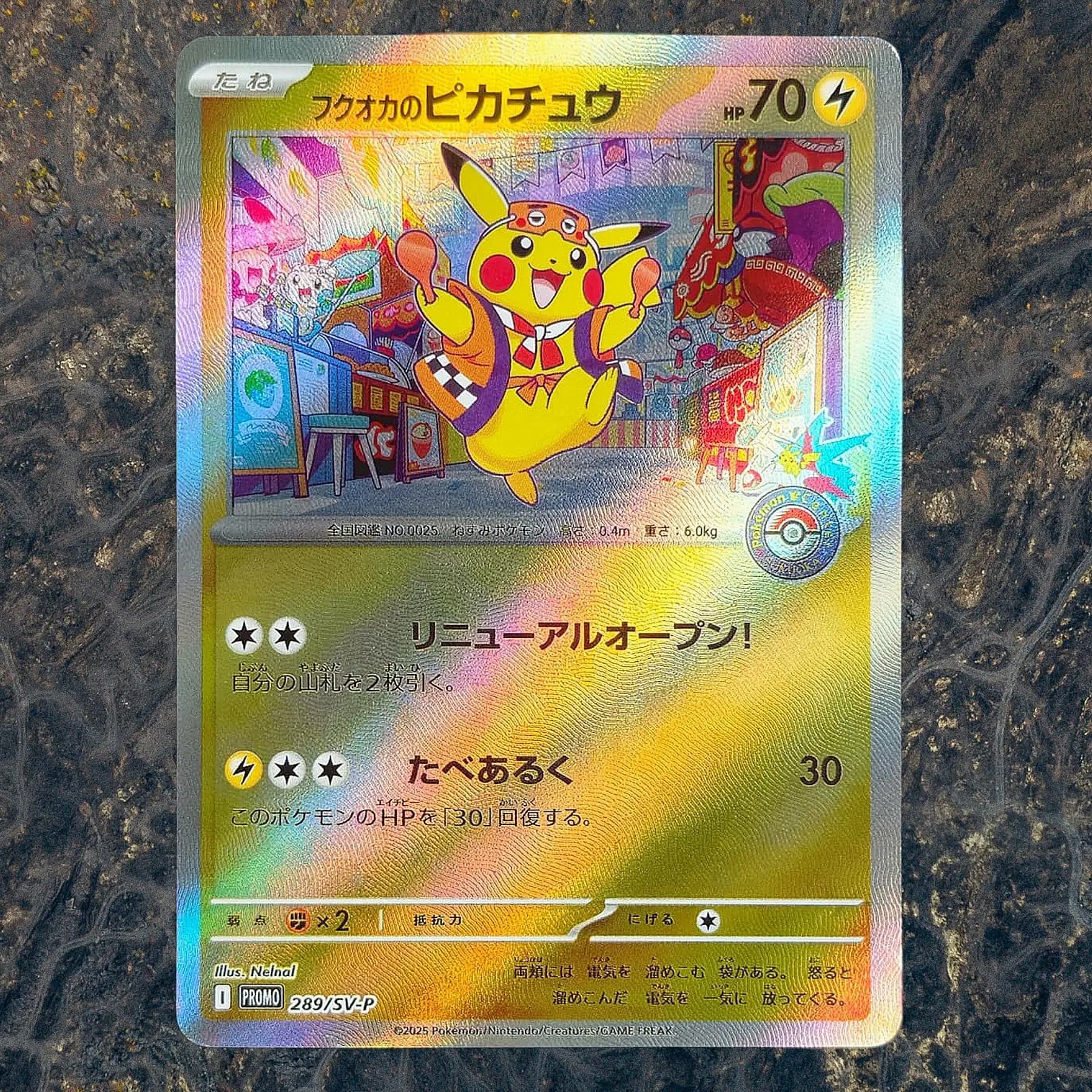 Yellow Squirrel 289/SV-P Japanese Version Collectible Grade Cards DIY Foil Texture Premium Anime Collection Cards