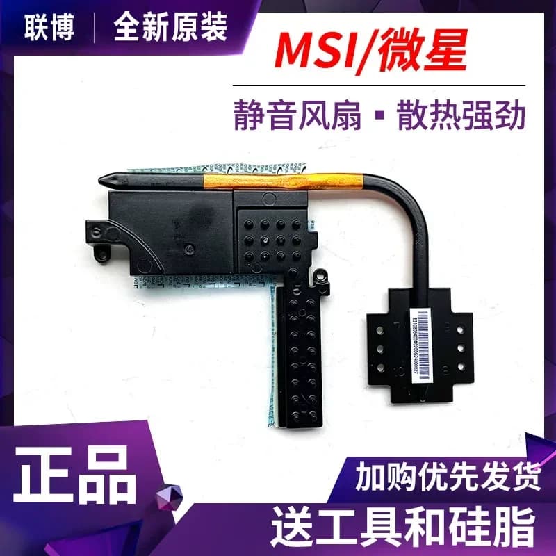 For MSI GT72 6QD 6QE 6QF GT72S 6QF Laptop CPU Heatsink Cooling Fan Heat Sink Assembly