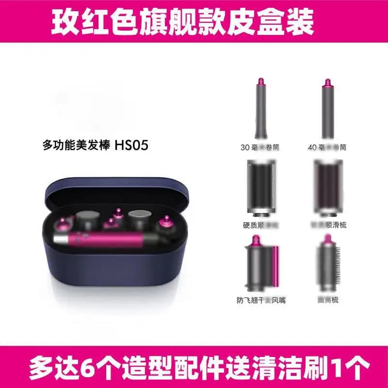 HS05 Multifunctional Hair styling device Home holder box for curling and smoothing automatically