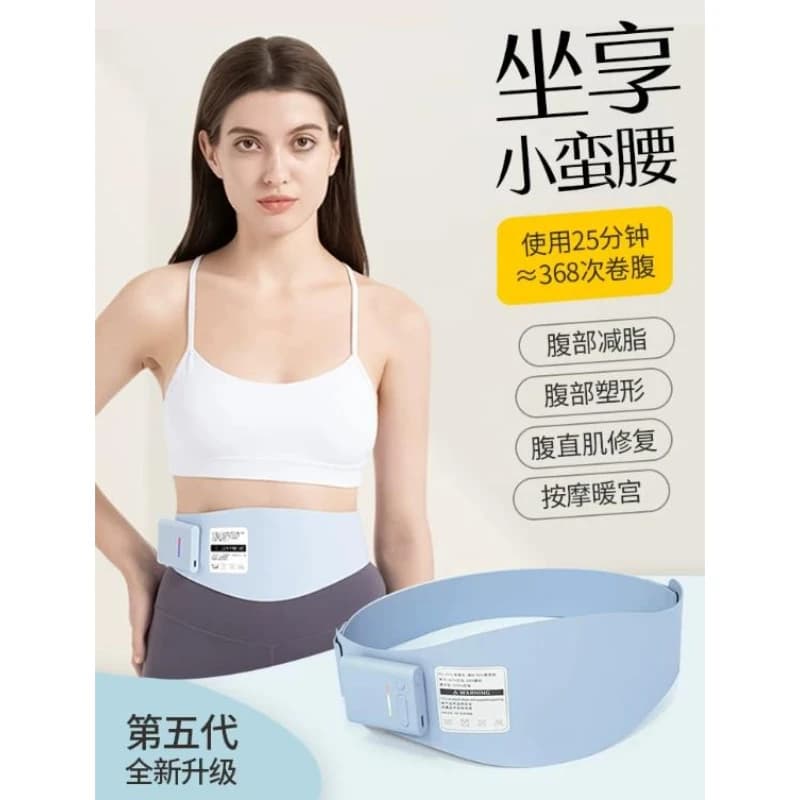 Weight Loss Micro Current Shaping Slimming Belt Abdominal Health Device Hot Compress Lazy Person Fat Slinger Vibration Plate