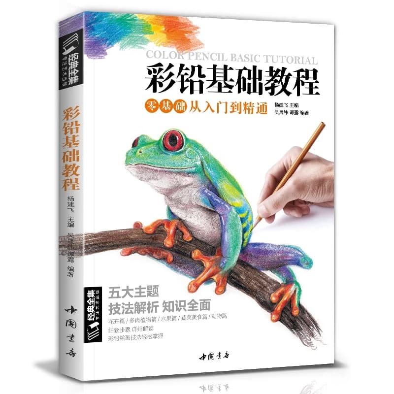 Gouache Painting Technique Tutorial Book Drawing Coloring Learning Book Detailed Aquarelle Instruction Book Cuadernos De Dibujo