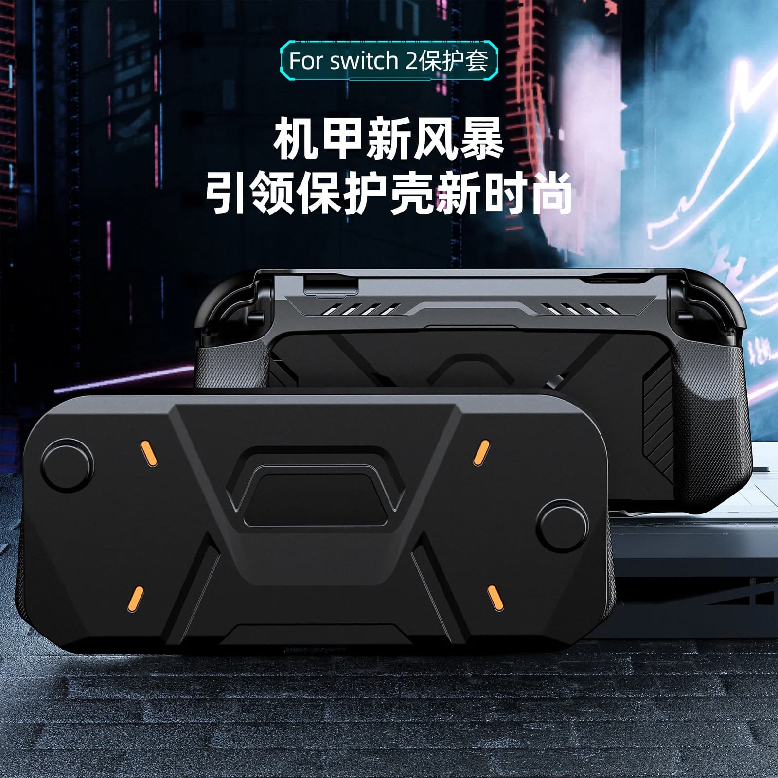Custodia Protettiva Ergonomica Antiscivolo Antiurto in TPU+PC per Console di Gioco Portatile Switch 2 2025