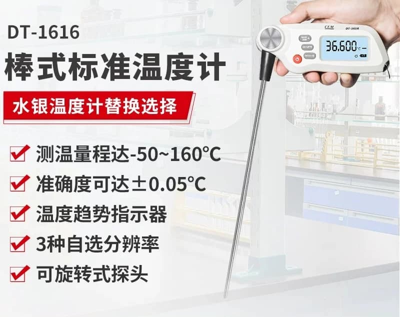High Precision Stile Thermometer, Chemical Temperature Measuring Instrument for Experiments DT-1616