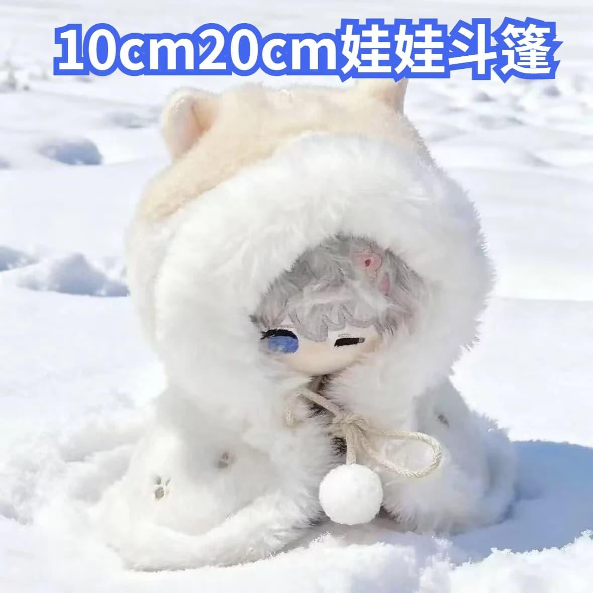 Cat Treading Snow Children's Clothes Knee Heel Changing Dresses 10/15/20 cm Cotton Doll Clothes