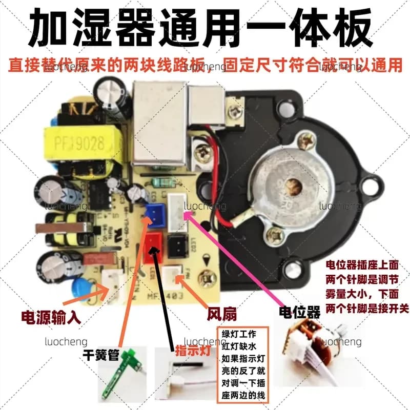 Universal Accessories for Nebulizer Humidifier Atomizer Ultrasonic Drive Power Supply Oscillator Electric Heating Plate