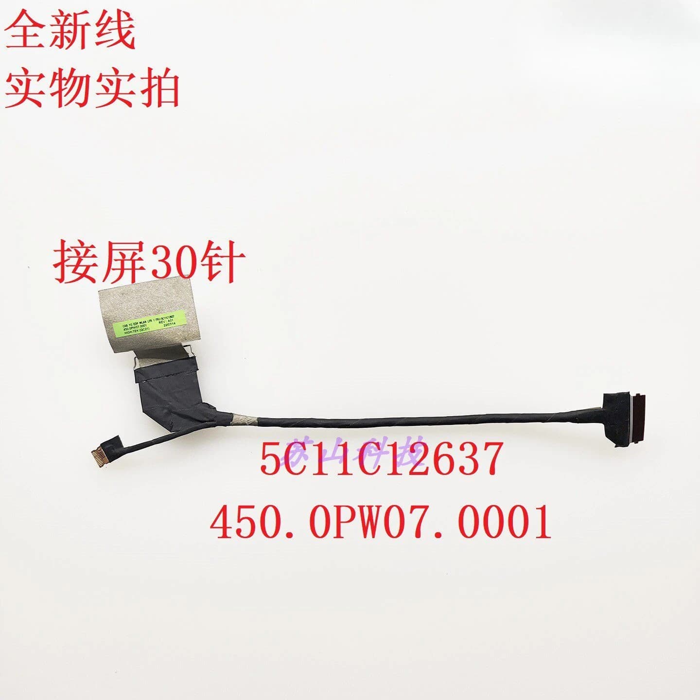 Cavo schermo per Lenovo L13 Yoga Gen 3 5C11C12637 450.0PW07.0001