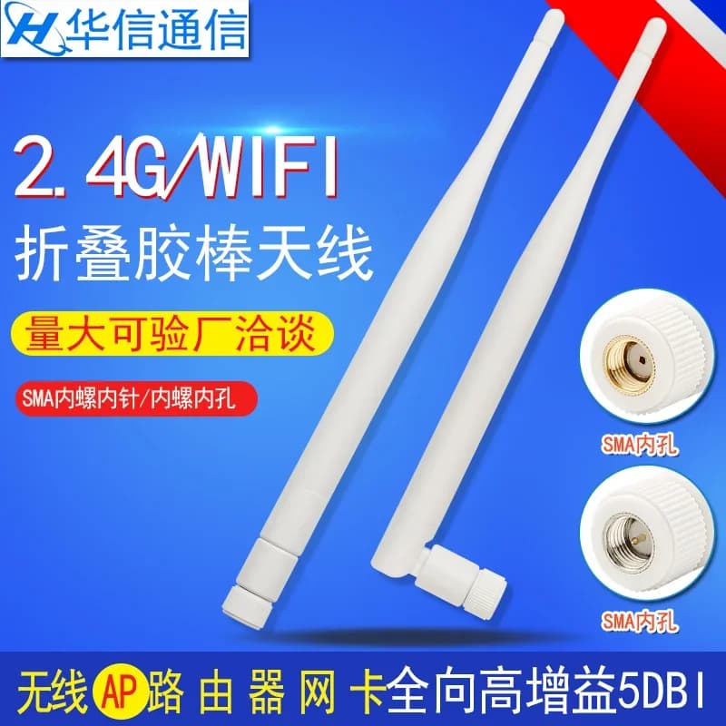 Antenna WiFi 2.4G omnidirezionale ad alto guadagno 5DBi scheda di rete Antenna router lunghezza 19,5 cm interfaccia SMA/RP-SMA maschio