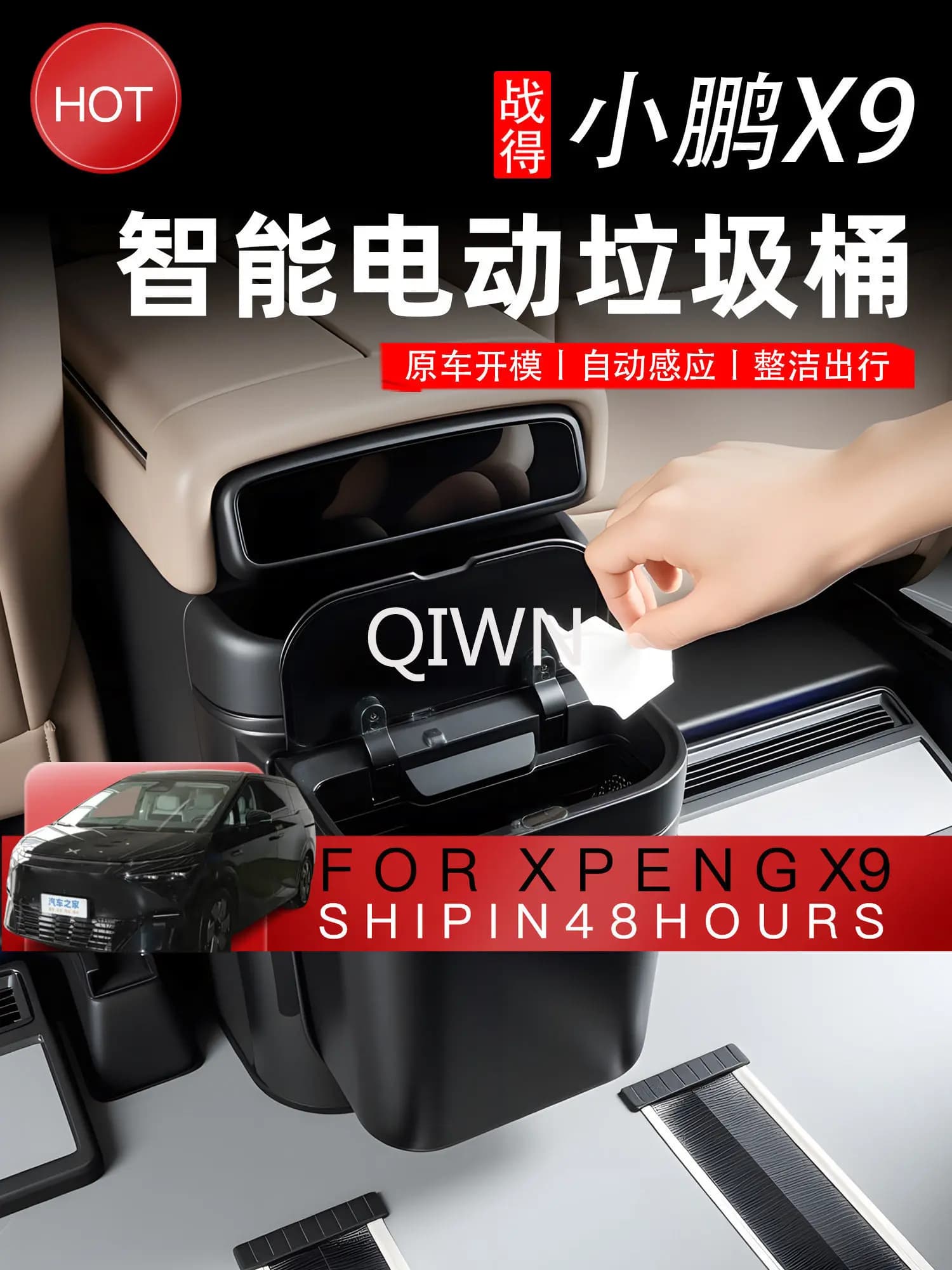 QIWN For 2024-2026 XPeng X9 Smart Electric Trash Can Car Interior Accessories Custom Fit Trim Storage Anti-Scratch