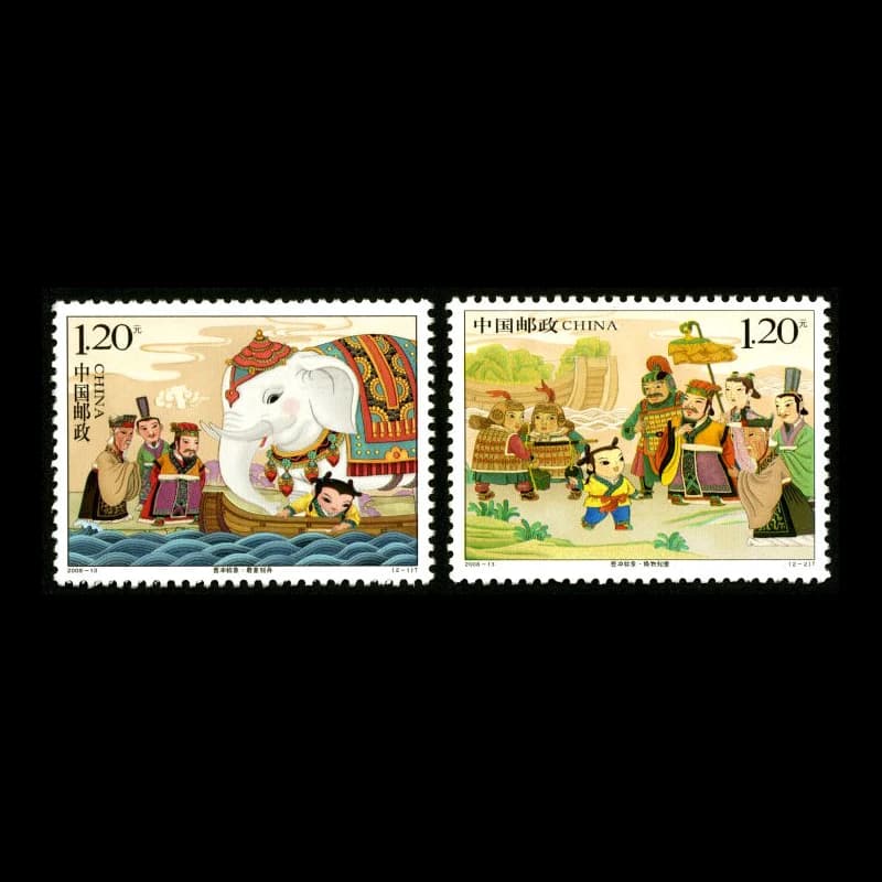 2008 Cao Chong Weighs the Elephant Stamps, 2PCS Set, Size 40×30mm, China Ancient Folk Tale Special Stamps Collection