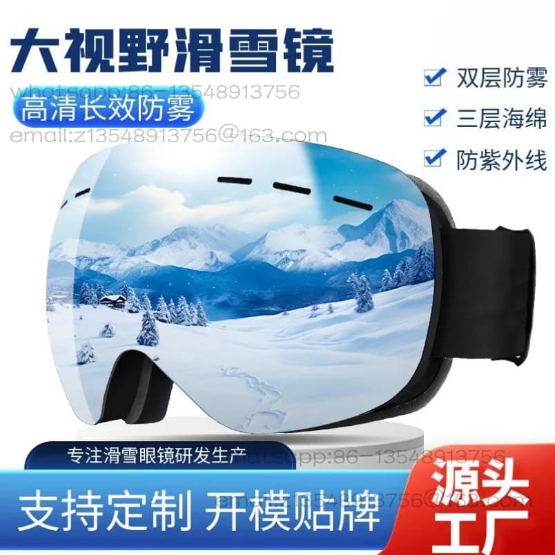 Adult ski goggles outdoor riding large spherical surface, can card myopia mirror UV double-layer anti-fog