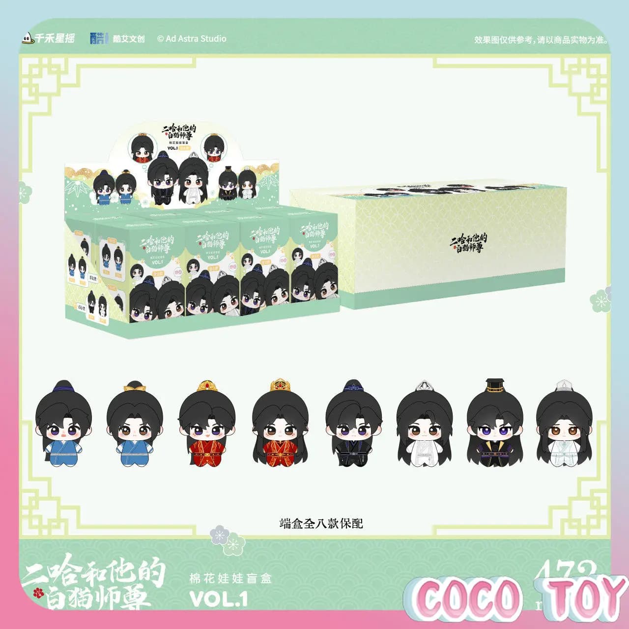 Official Kuai Erha and His White Cat Shizun Cotton Doll Blind Box Mo Ran Chu Wanning Anime Toy Peripherals Collectible Gift