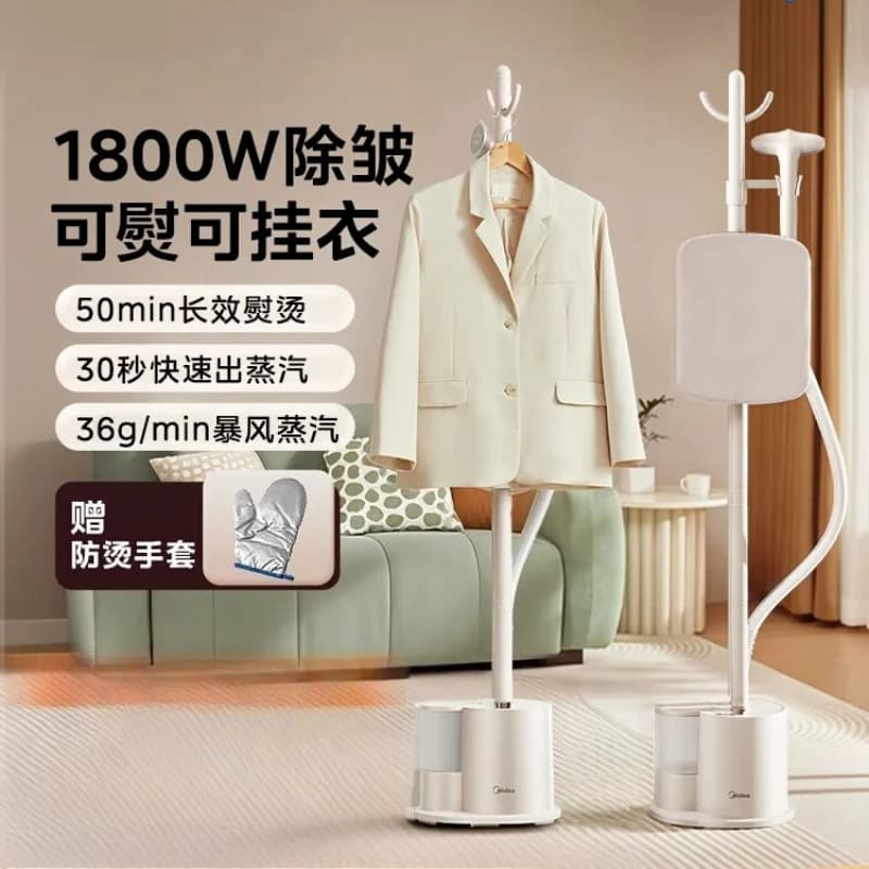 220V Midea Garment Steamer Home Small New Steam Iron Vertical Steamer for Clothes Commercial