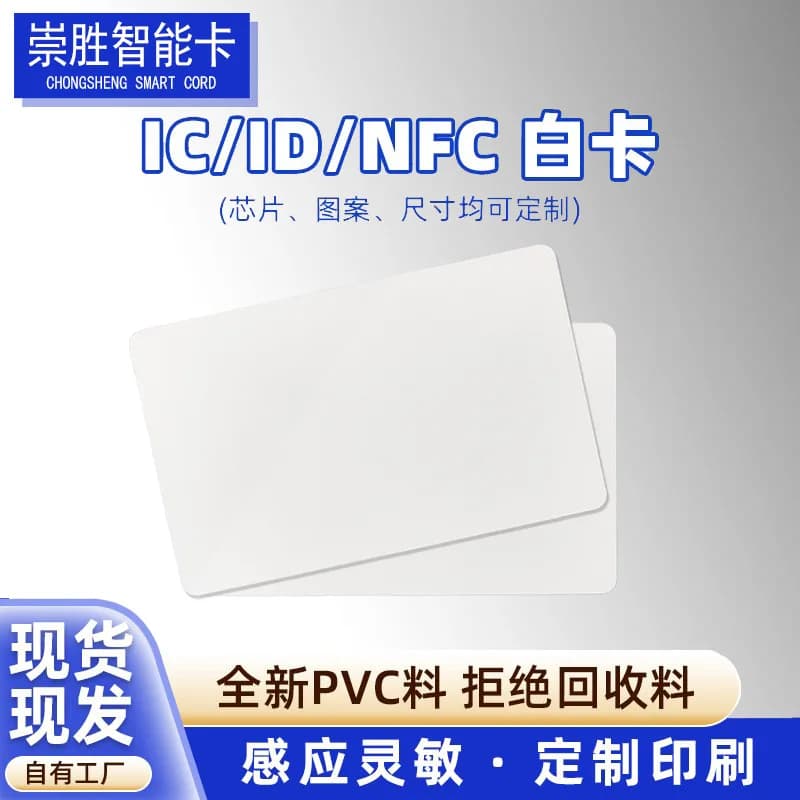 Carta di accesso ID personalizzata NFC Fudan M1 Carta bianca Carta per camera d'albergo Carta associativa VIP Carta di prossimità CUID RFID Copia