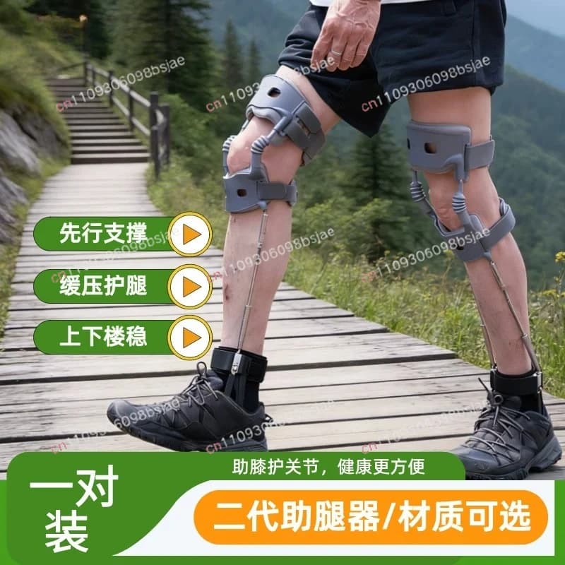 Second-generation leg exoskeleton booster walker for the elderly knee joint ankle joint leg weakness adjustable brace