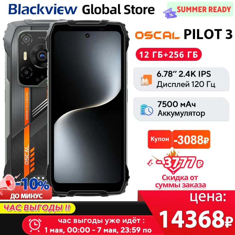 Blackview Oscal PILOT 3 Telefono robusto 5G 6,78 pollici 2.4K IPS 120Hz Display 50MP MediaTek Dimensity 63007500mAh NFC Cellulare