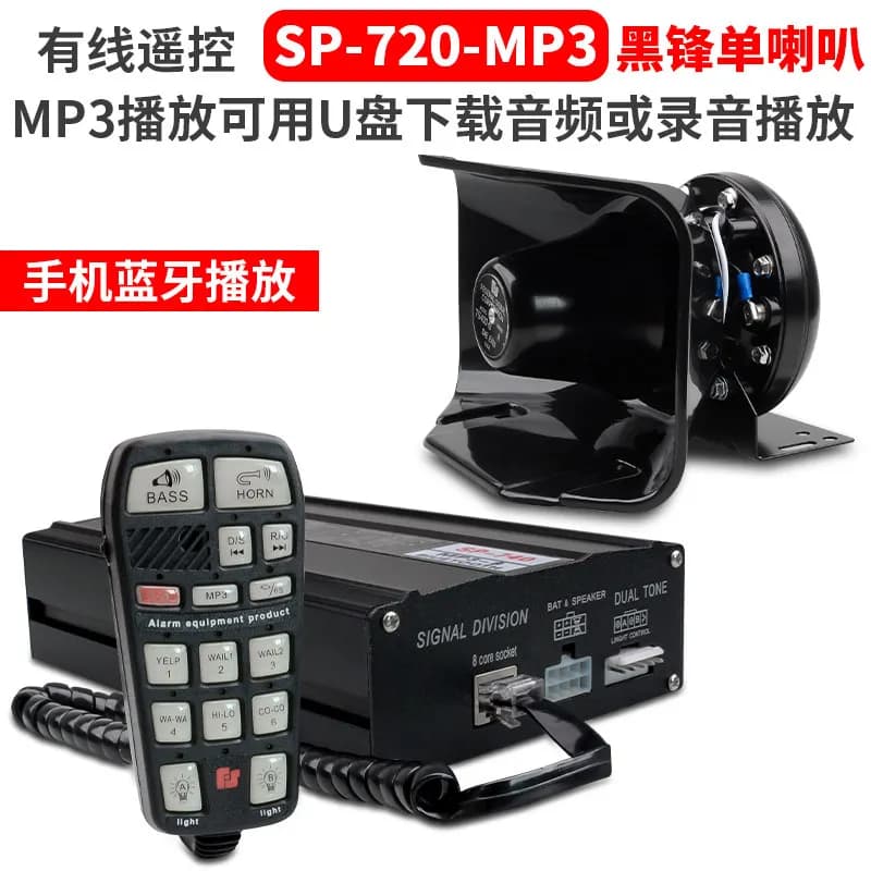 sirena per auto sirena allarme 200W modificata per aprire la strada propaganda pubblicità altoparlante trasmissione altoparlante per auto Bluetooth 12/24V