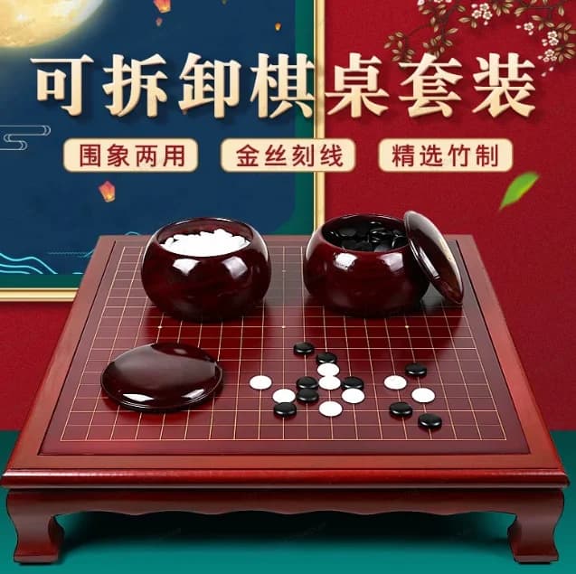 Go Chess Double-sided Nanzhu Chess Table Chessboard Yunzi Gobang Set Adult Beginner Puzzle