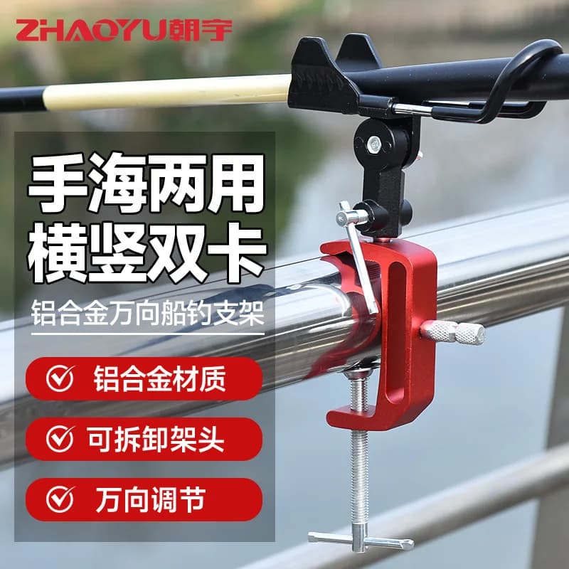 Stainless Steel Boat Fishing Rod Holder Multi-Directional Flat Or Toothed Base