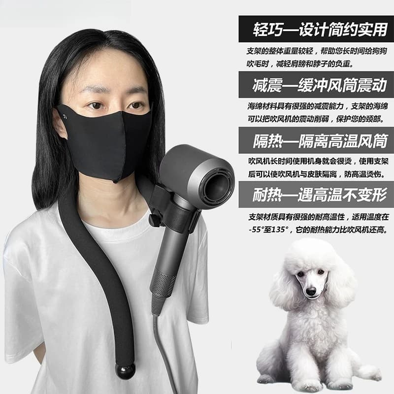Hands‑Free Neck‑Held Pet Hair Dryer Holder Stand, Grooming Blower Support Bracket for Dog Cat Pet Beauty Bath Drying Supplies