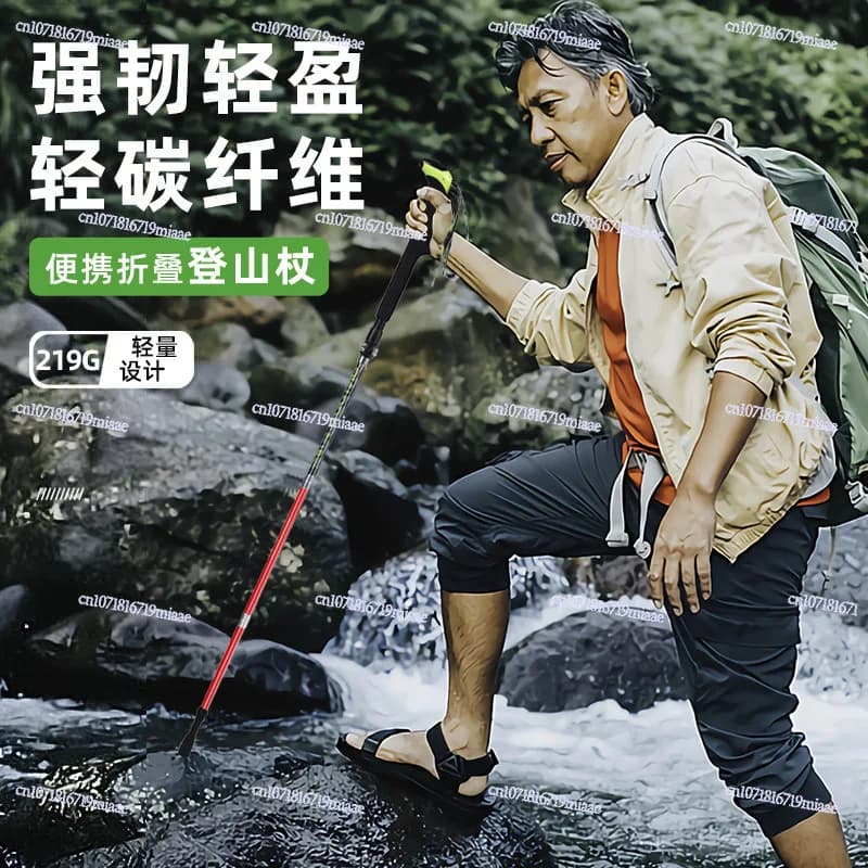 Trekking sticks are portable and durable, foldable to five sections carbon fiber, ultralight and short, telescopic, outdoor portable
