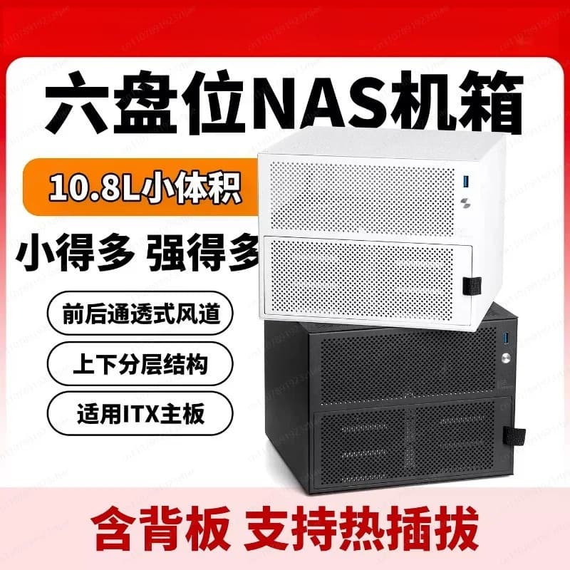 6 Drive Bay NAS Server Case U-E-S-6, Compatible with ITX Mainboard, DIY Home Desktop Storage Mini Chassis